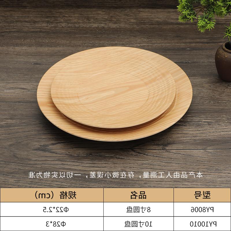 木纹仿瓷餐具